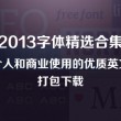 excel办公软件基础知识PPT
