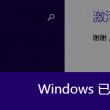 word怎么设置一页纸张横向
